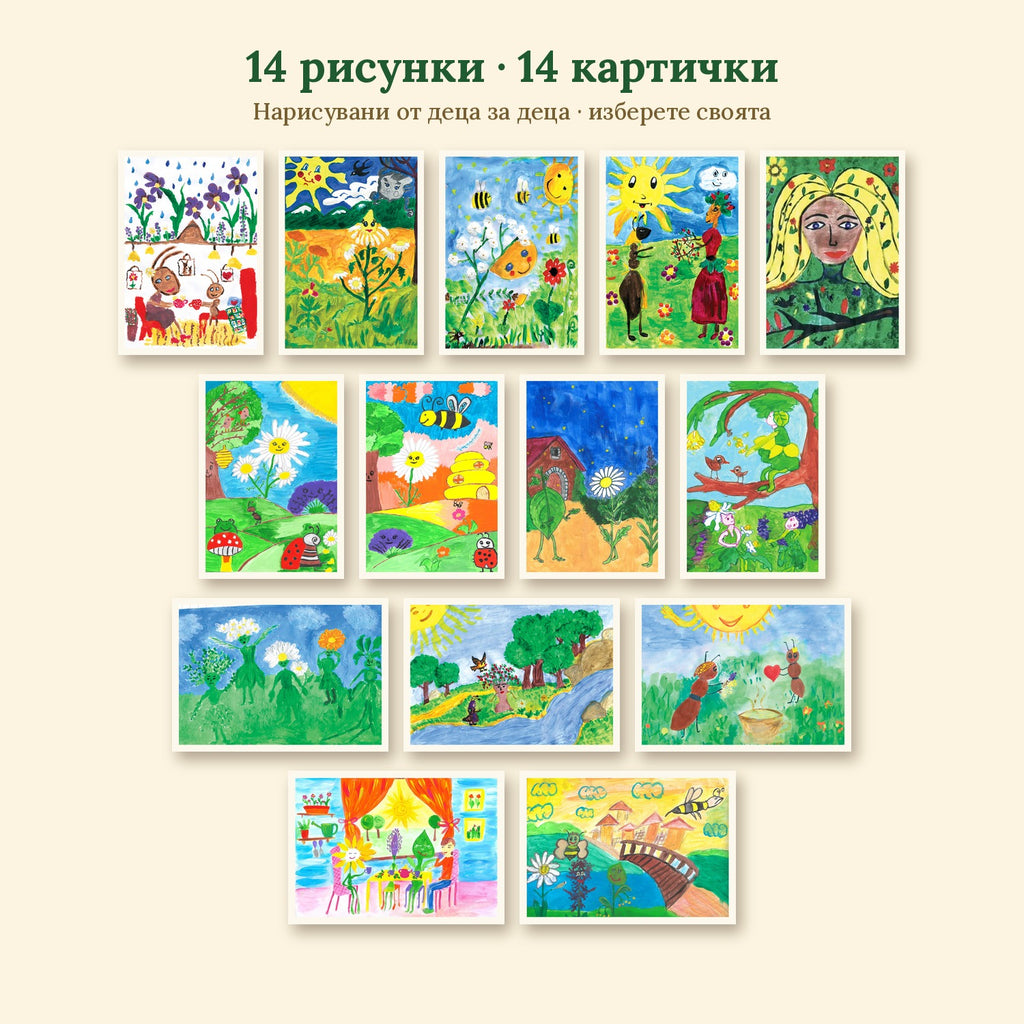 Пощенски картички с детски рисунки