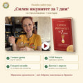 Онлайн видео курс „Силен имунитет за 7 дни“